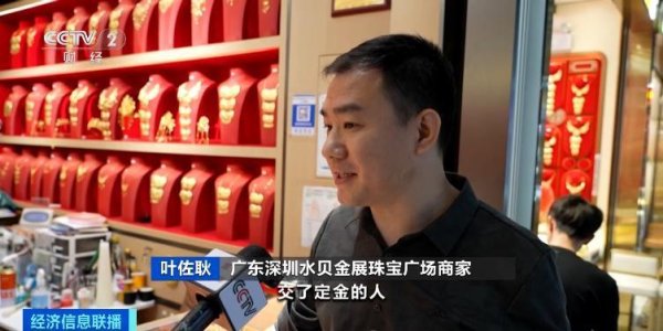 嘉创配资 金价巨震！一地金条抢购一空！商家紧急上调