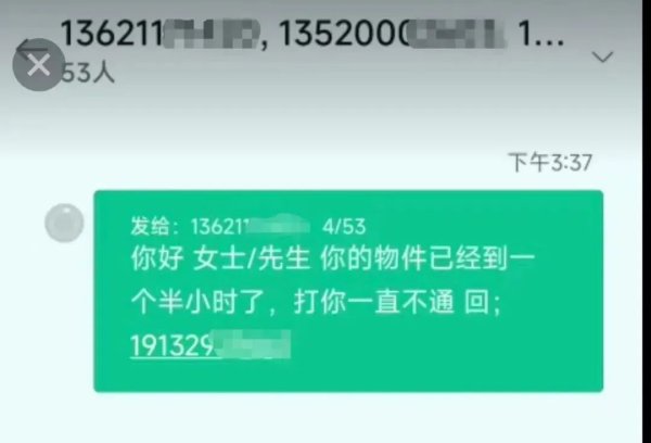 优配送 当心！多名中小学生掉入这个电诈陷阱